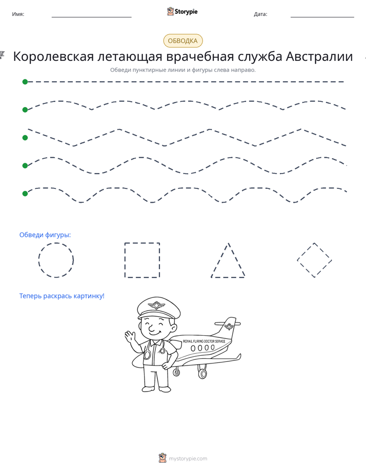 Обводка