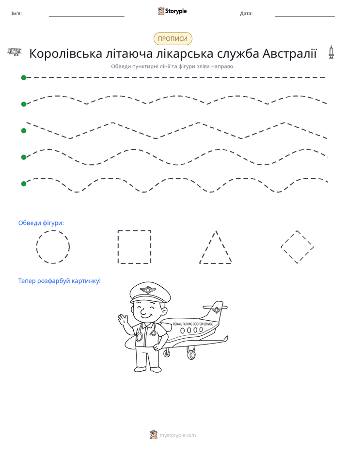 Трасування