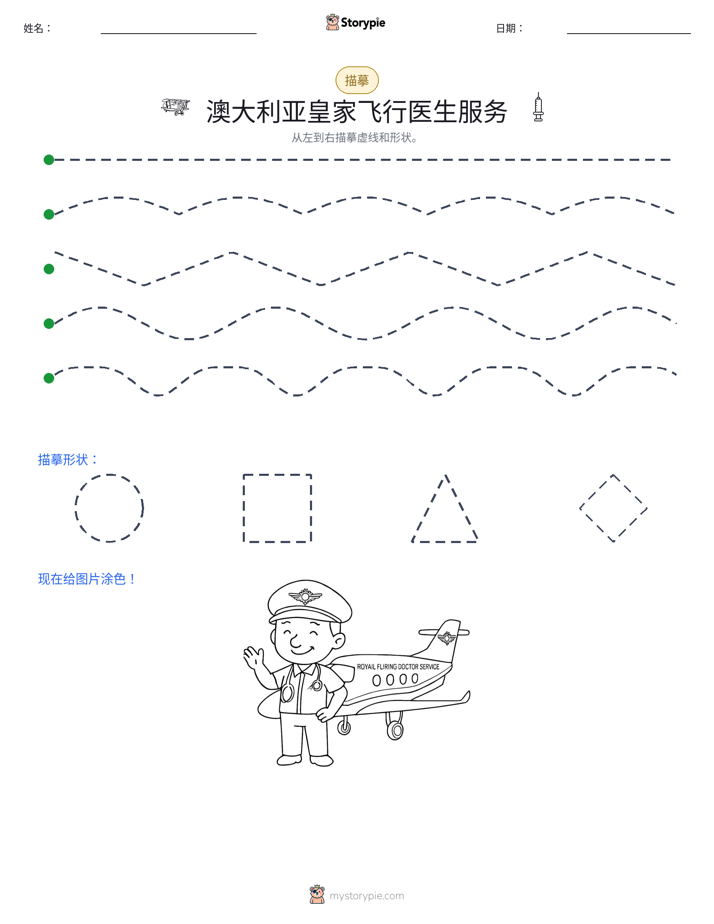 描摹