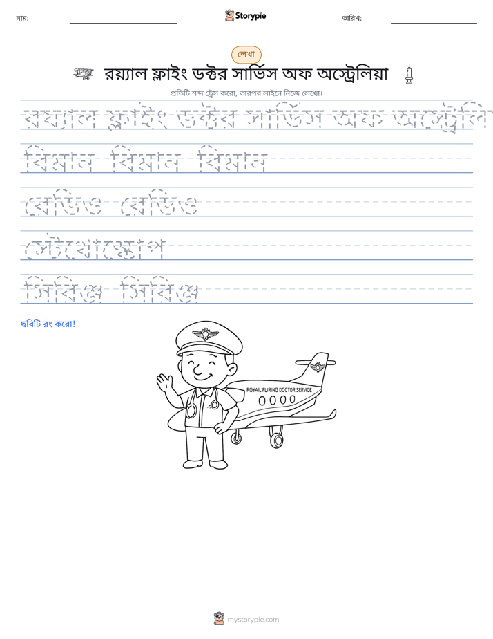 লেখার অনুশীলন