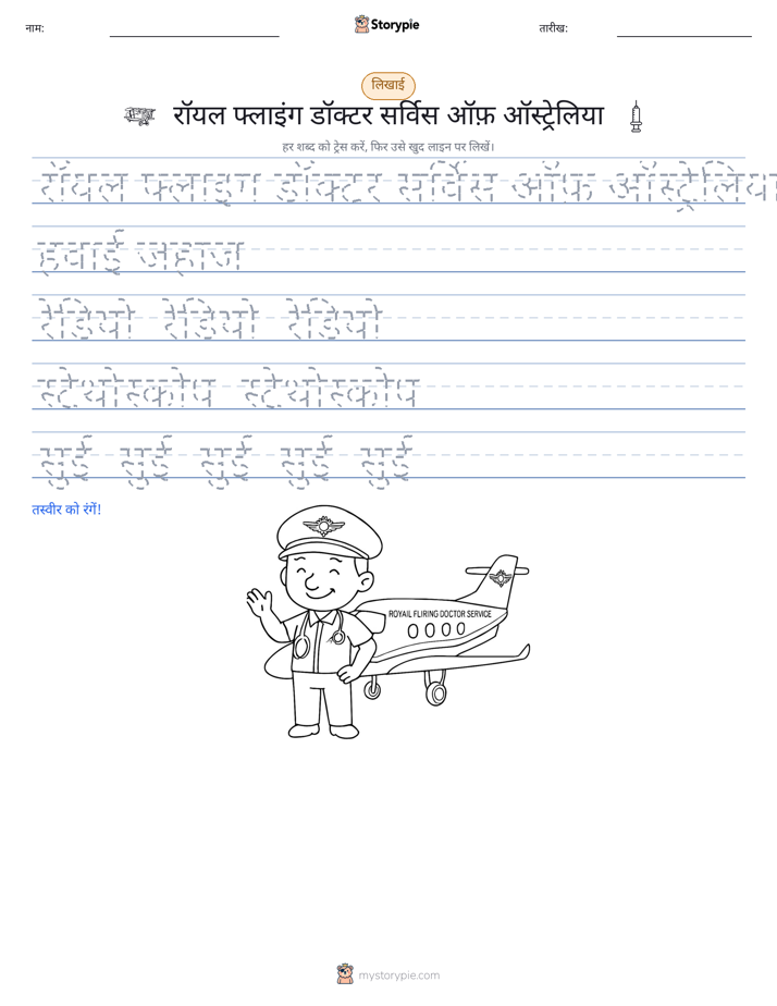 लेखन अभ्यास