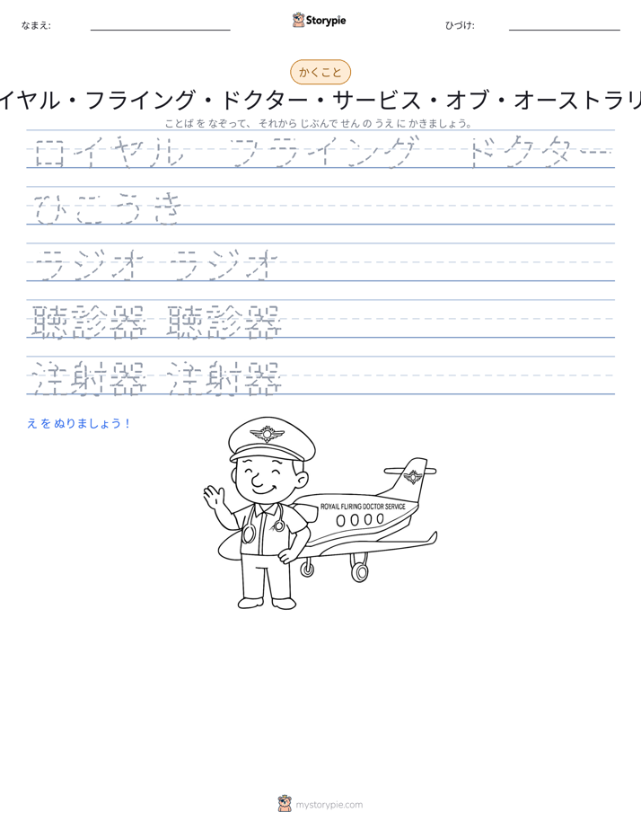 書き取り練習