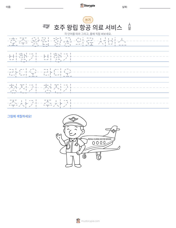 쓰기 연습