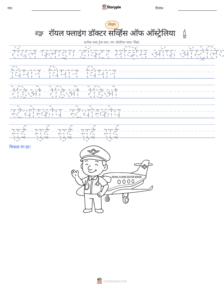 लेखन सराव