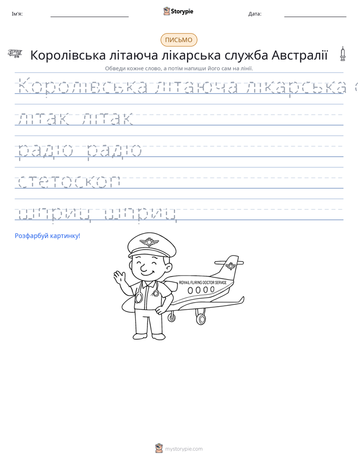 Практика письма