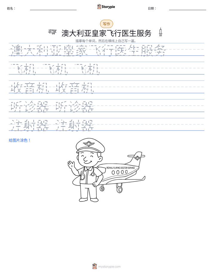 写作练习