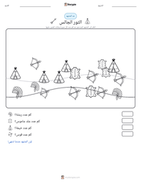 معاينة ورقة العمل القابلة للطباعة الثور الجالس