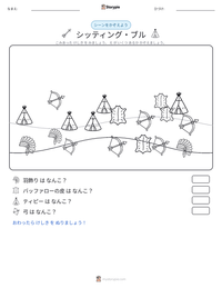シッティング・ブル の印刷可能ワークシートプレビュー