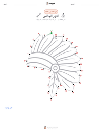 معاينة ورقة العمل القابلة للطباعة الثور الجالس
