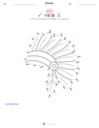 시팅 불 인쇄 가능한 워크시트 미리보기