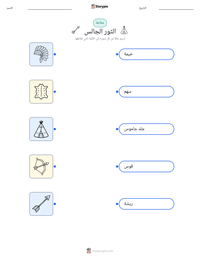 معاينة ورقة العمل القابلة للطباعة الثور الجالس
