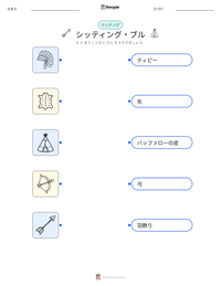 シッティング・ブル の印刷可能ワークシートプレビュー