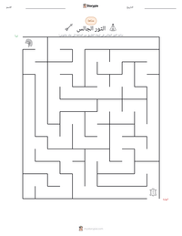 معاينة ورقة العمل القابلة للطباعة الثور الجالس