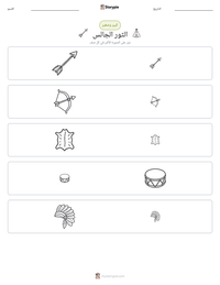 معاينة ورقة العمل القابلة للطباعة الثور الجالس