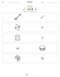 시팅 불 인쇄 가능한 워크시트 미리보기
