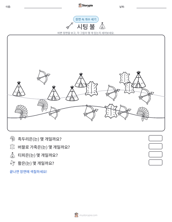 세기 장면