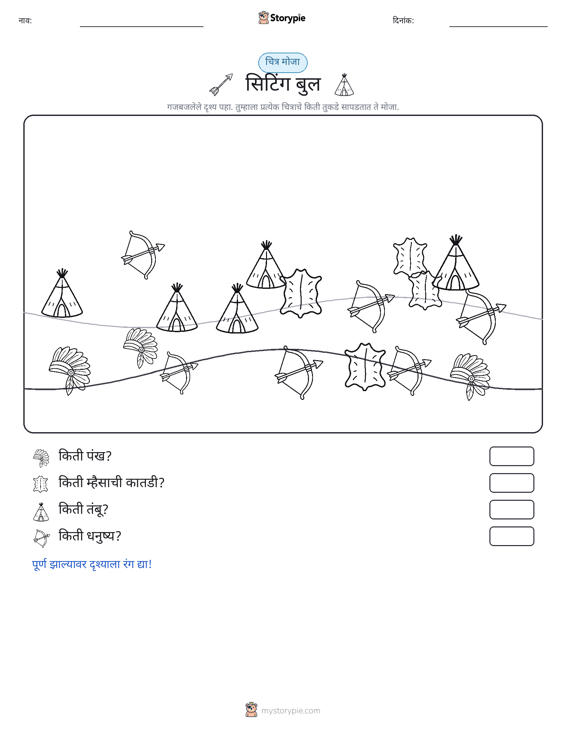 गणना दृश्य