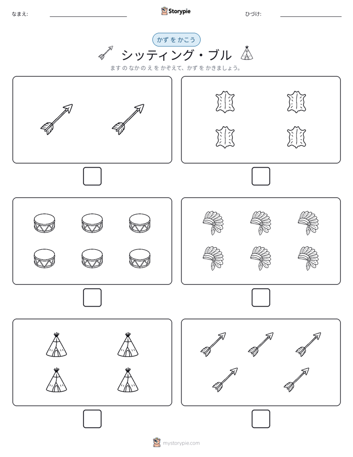 カウント＆ライティング
