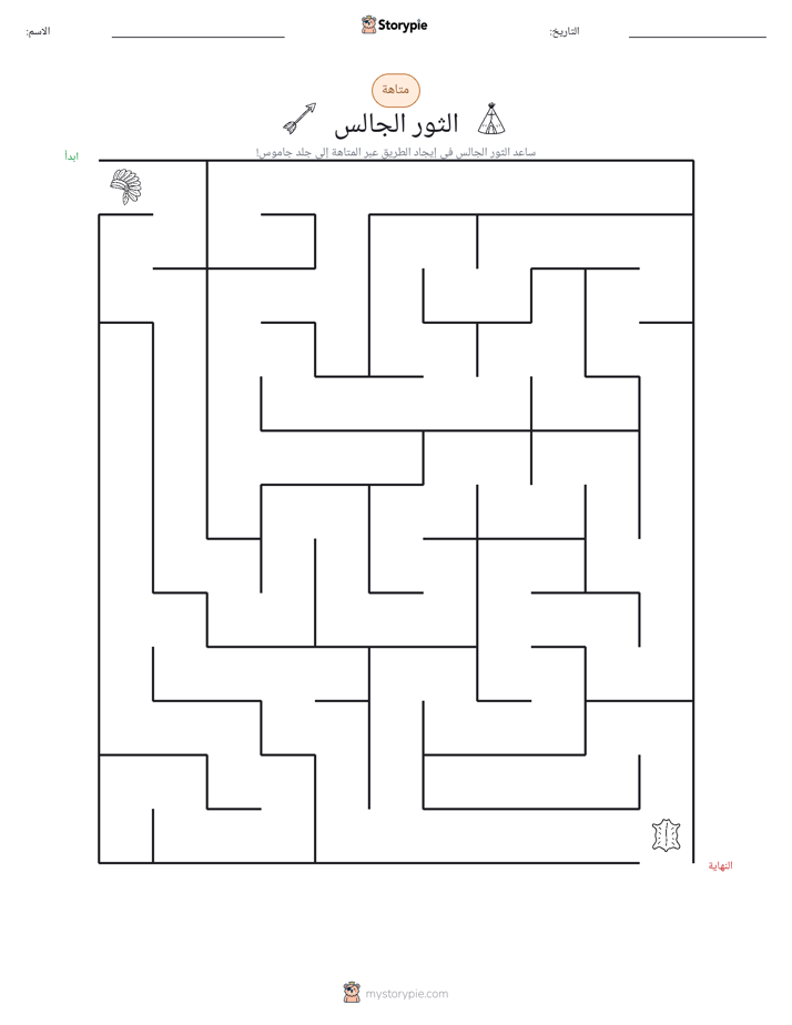 متاهة