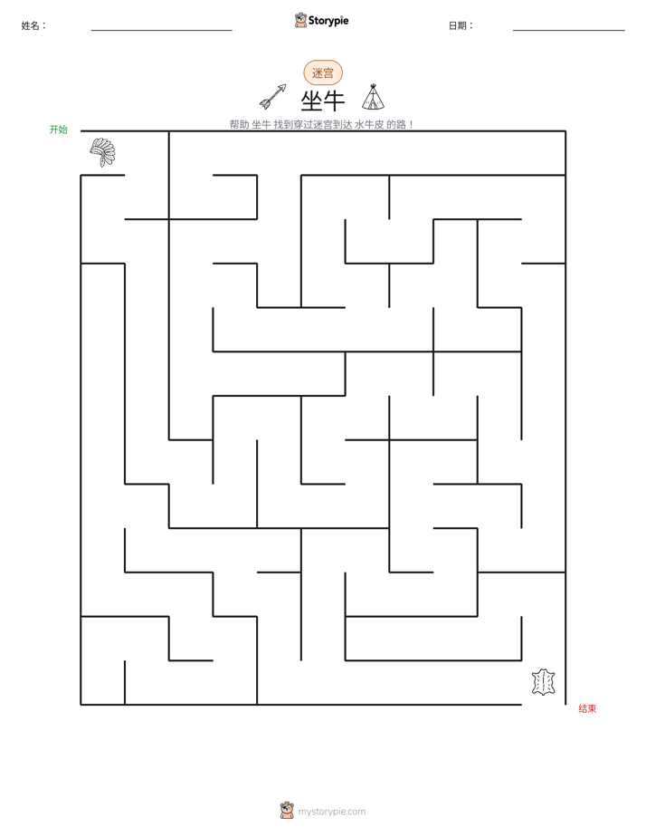 迷宫