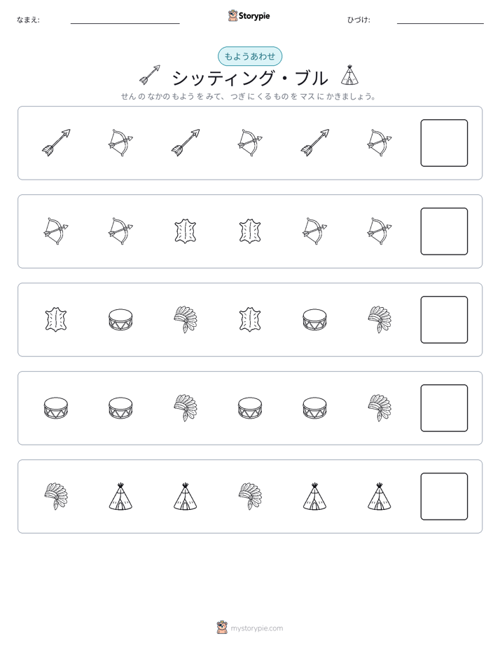パターン