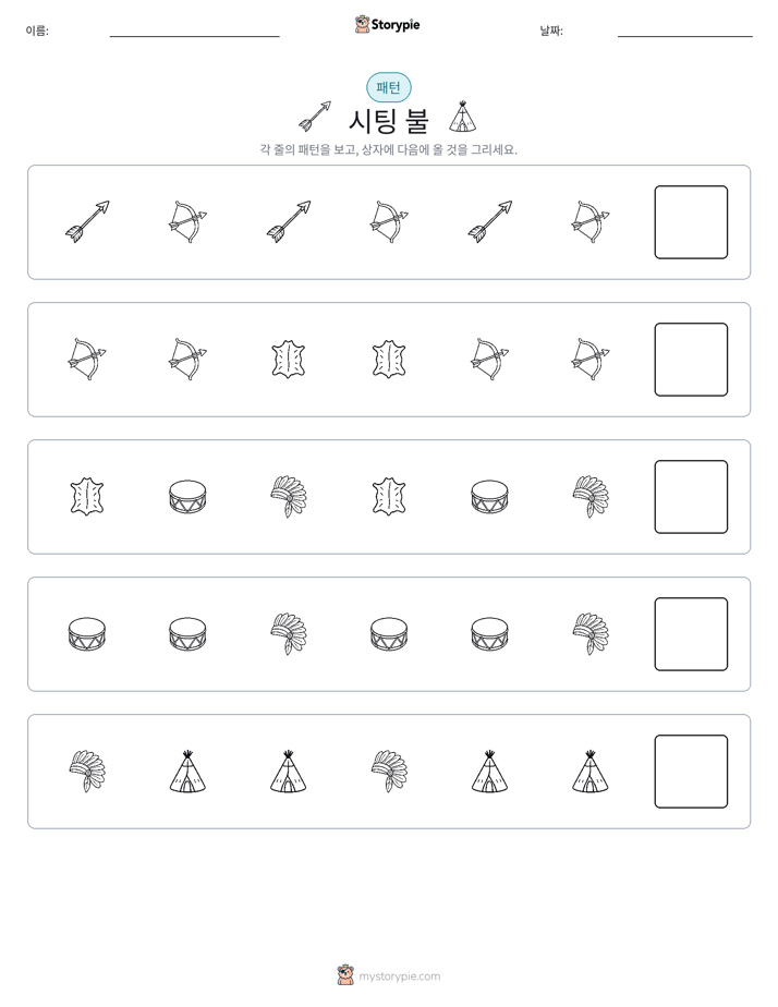 패턴
