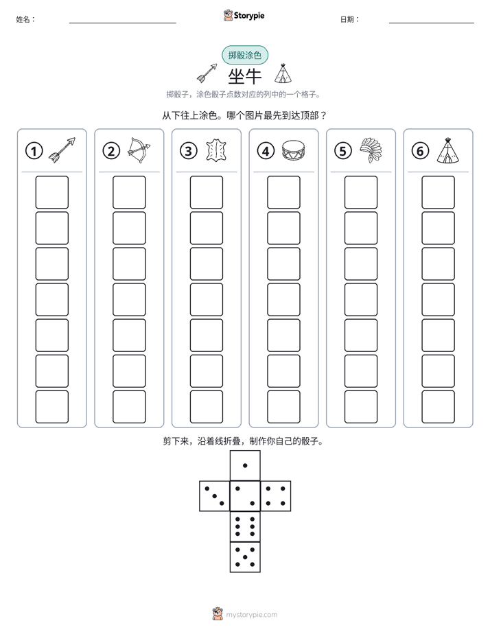 滚动与上色
