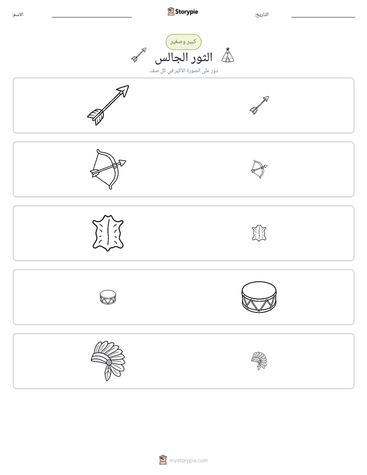 فرز