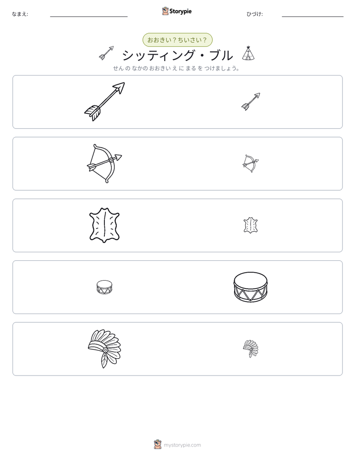 ソーティング