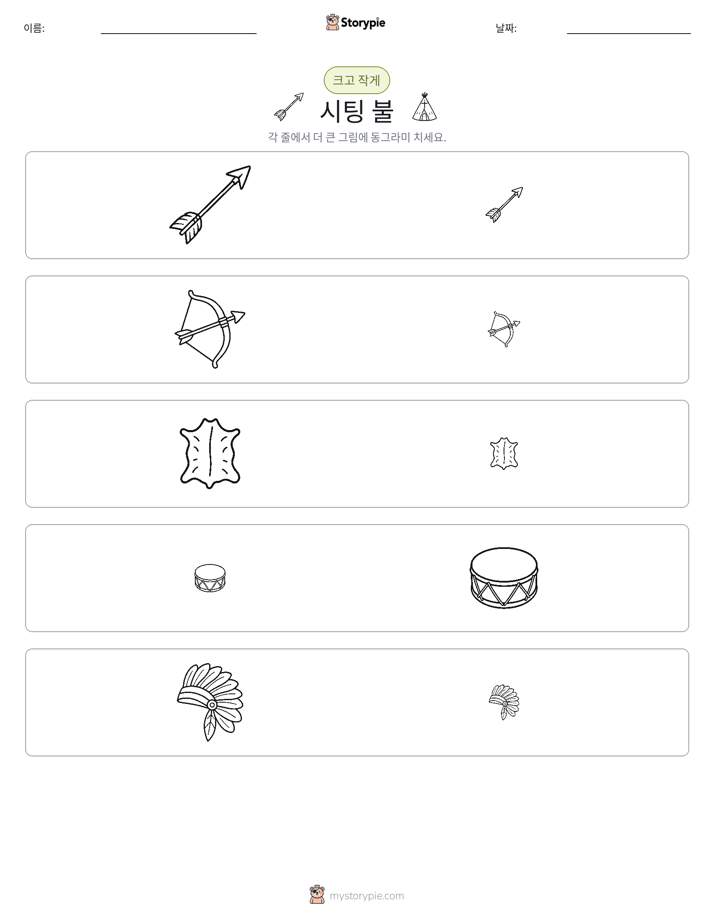 정렬