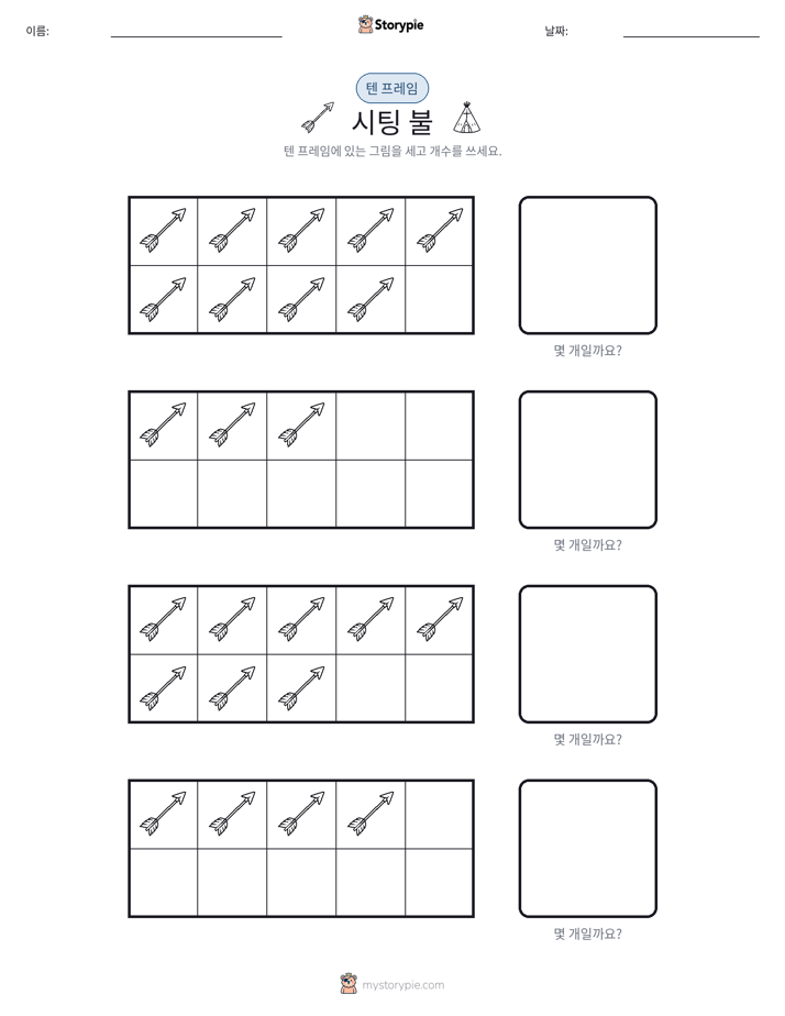 텐 프레임