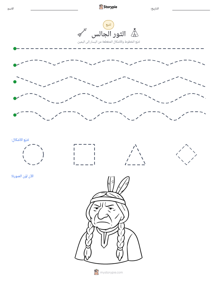 تتبع