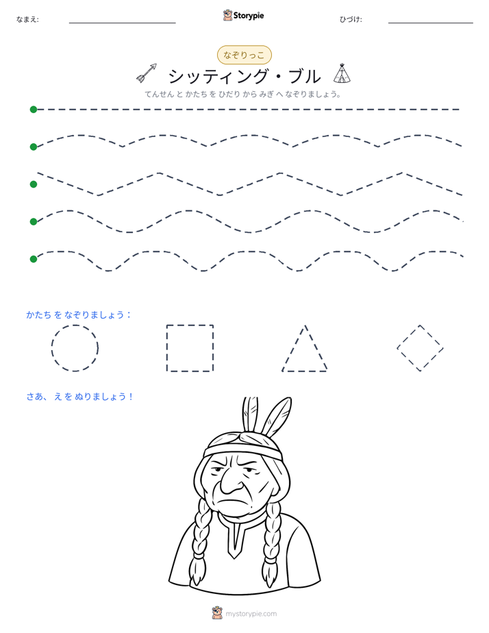トレース