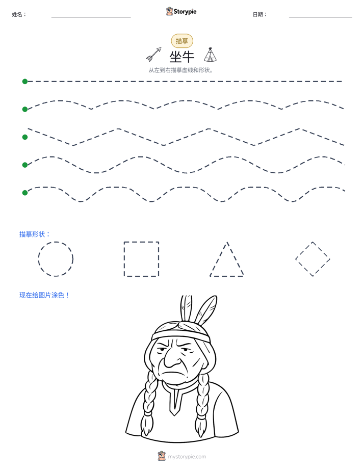 描摹