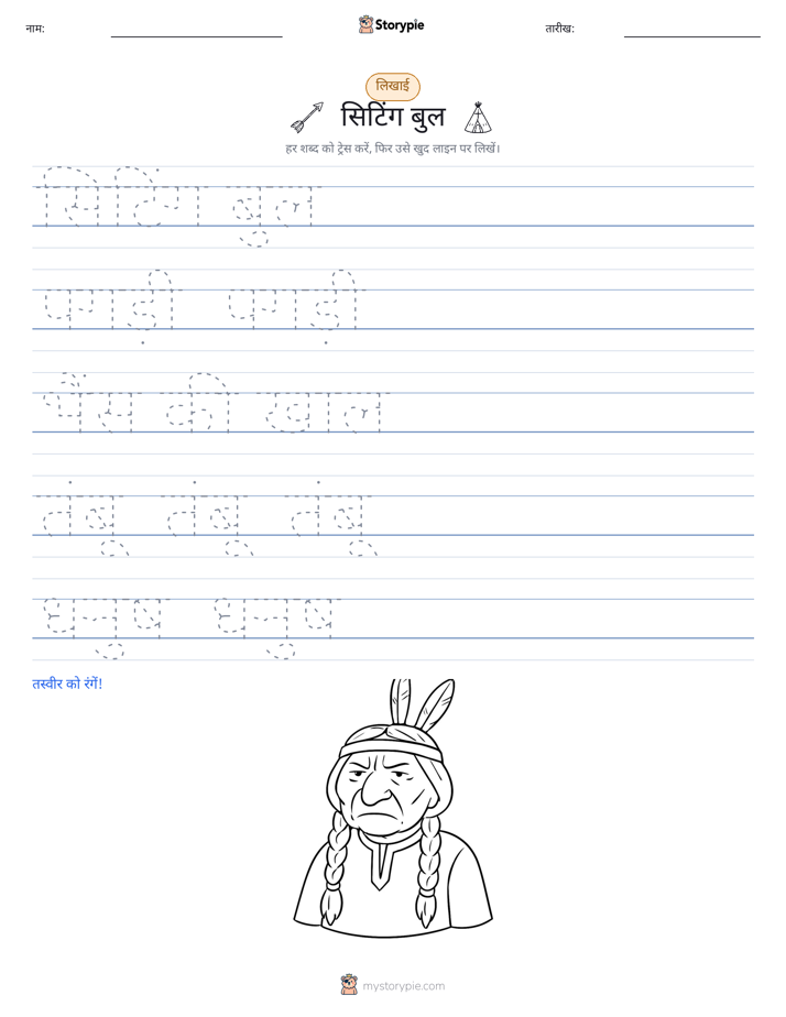 लेखन अभ्यास