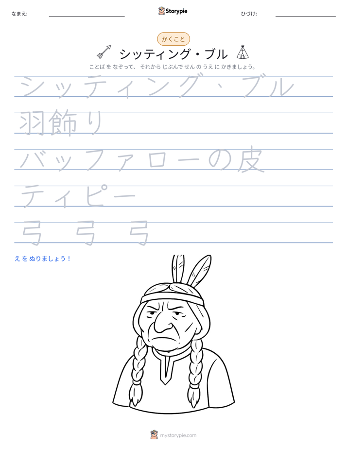 書き取り練習