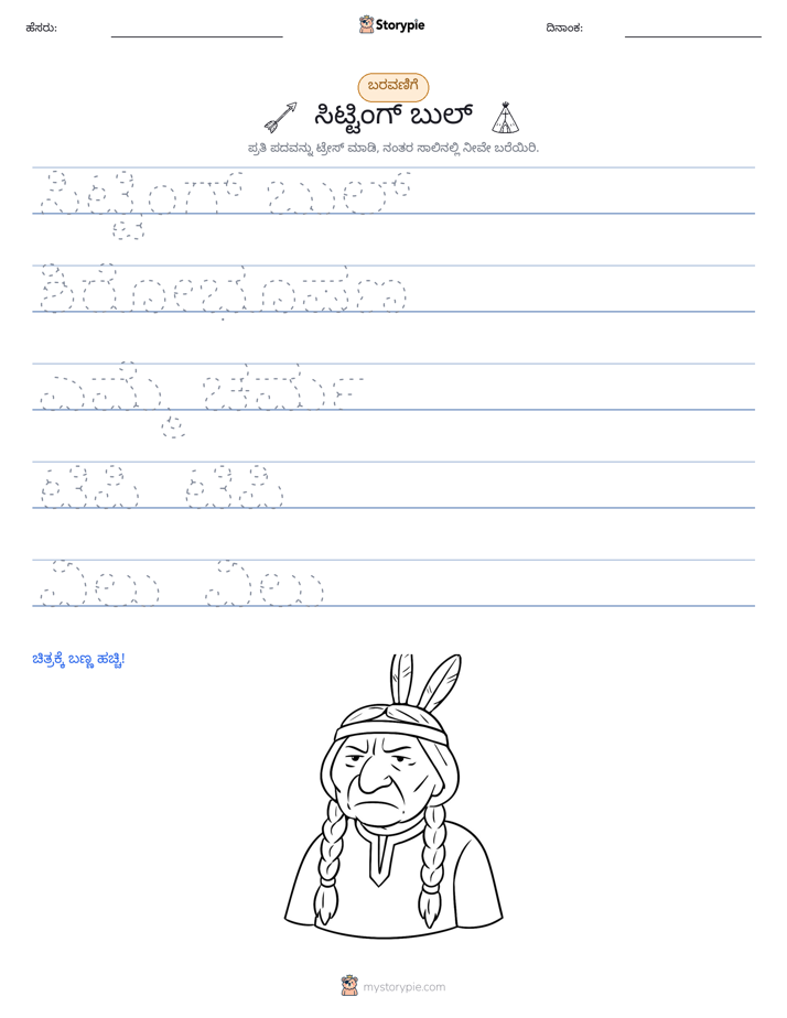 ಲೇಖನ ಅಭ್ಯಾಸ