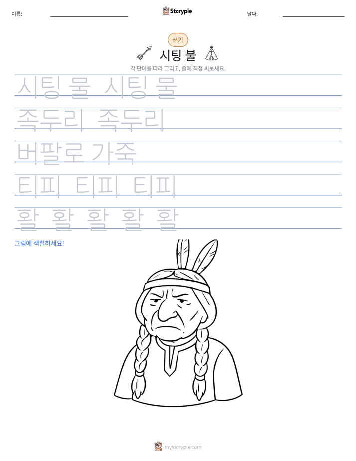 쓰기 연습