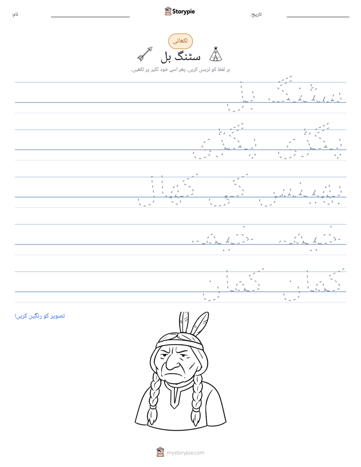 تحریری مشق