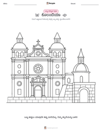 ಕೊಲಂಬಿಯಾ ಮುದ್ರಣೀಯ ಕಾರ್ಯಪತ್ರದ ಪೂರ್ವದೃಶ್ಯ