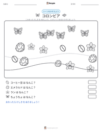 コロンビア の印刷可能ワークシートプレビュー