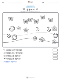 콜롬비아 인쇄 가능한 워크시트 미리보기