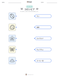 コロンビア の印刷可能ワークシートプレビュー