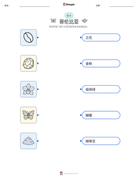 哥伦比亚 可打印工作表预览
