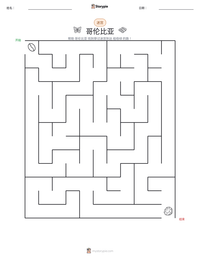 哥伦比亚 可打印工作表预览