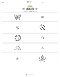 콜롬비아 인쇄 가능한 워크시트 미리보기