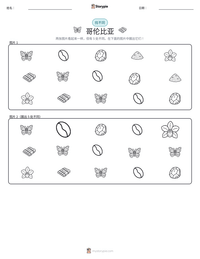 哥伦比亚 可打印工作表预览