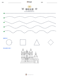 哥伦比亚 可打印工作表预览