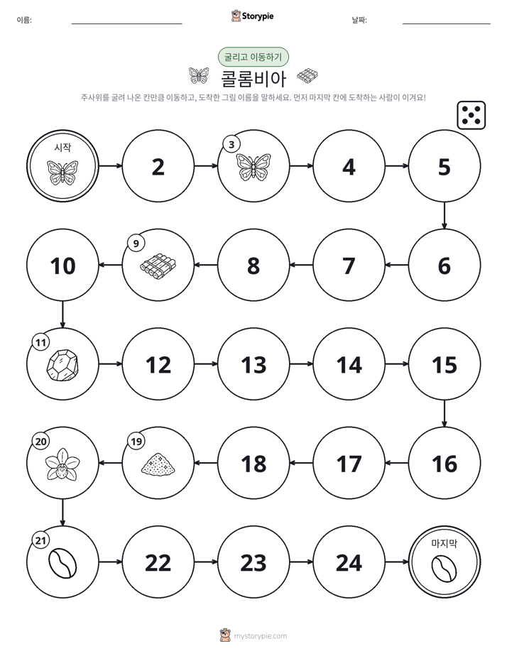주사위 굴리고 이동하기 게임