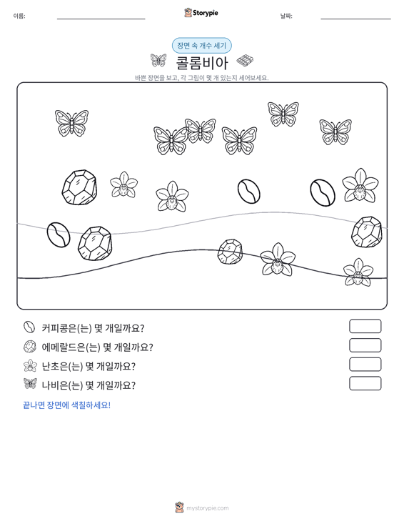 세기 장면